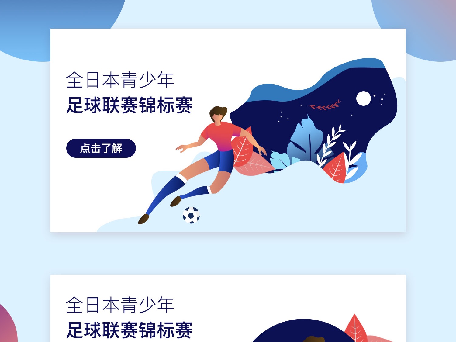 市場的認可